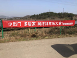青阳新河镇：打好疫情防控宣传战