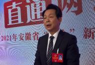 直通安徽省兩會|安徽省政協(xié)委員戴夫建議： 打造省市兩級公共衛(wèi)生臨床中心