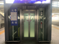蕪湖火車站1月25日起暫停站內中轉換乘  