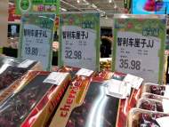價格降至歷史低點，你實現“車厘子自由”了嗎？