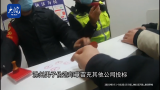 滁州男子伪造印章冒充其他公司投标被警方查获