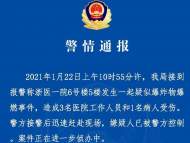浙醫一院發生一起疑似爆炸物爆燃事件 3名醫院工作人員和1名病人受傷