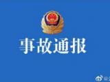 江西超载客车发生事故致7死7伤 司机涉嫌非法改装及严重疲劳驾驶