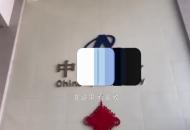 中國聲谷入駐企業近千家