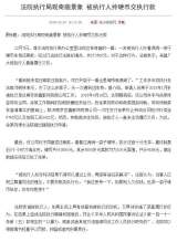 老板不满判决，扛4麻袋硬币交执行款 法院：不收，再罚5万！