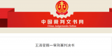 蚌埠市一副区长受贿104万元  一审获刑三年一个月