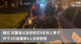  铜陵：4名男子酒后持刀伤人 24小时后悉数落网