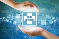 宿州率先发布医保DIP国家试点工作方案
