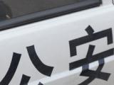 网上在逃人员春节前潜逃回家 刚落脚便被芜湖警方抓获