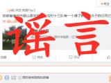 宿州一男子捏造疫情谣言 行政拘留5日！