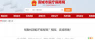 核酸檢測費用能否報銷？宣城市醫(yī)保局回應(yīng)來了
