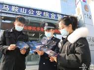安徽首家移民事務服務站在馬鞍山成立