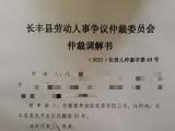 欠薪不给还玩失踪？“安徽橙果智能家居”八九十名员工讨薪遇难题