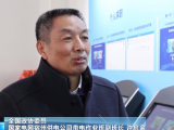 【履职答卷一年间·全国政协委员许启金】提升产业工人素质 推动高质量发展