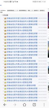 走亲访友提防大雾  安徽发布38条预警