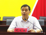 巩文生任青阳县委书记