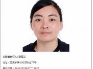 蒙城实名曝光一批失信被执行人  来看看都是谁 