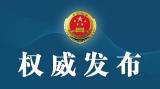 前两月安徽全省规上工业增加值增长34.2%