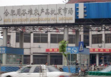 合肥老周谷堆片区何时拆迁？官方最新回复来了