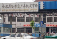 合肥老周谷堆片區何時拆遷？官方最新回復來了