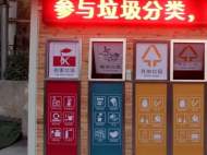 安徽2021年將全面推進城市生活垃圾分類處理 實現設區市廚余垃圾設施全覆蓋