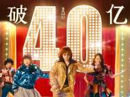 《唐探3》和《你好，李煥英》雙雙破40億 中國影史40億俱樂部會員變6部
