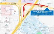 合肥這個交通樞紐春節將有大動作 金寨路南二環交口南北方向地面快車道中斷通行兩日