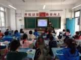 蚌埠三十一中教育集团总校小学部开展“开学第一课”活动