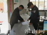 淮南一名新警的第一個別樣異鄉春節