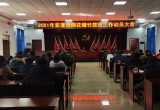 肥西縣紫蓬鎮做好禁燃禁放工作 助力藍天保衛戰