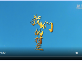 我们的村庄
