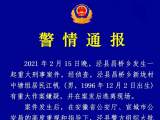 泾县发生一起重大刑事案件续：案发8天后，警方在水塘中打捞出嫌犯尸体