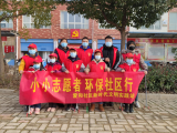 肥西县上派镇爱和社区开展“小小志愿者 环保社区行”志愿服务活动