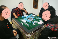 村民家中聚眾賭博 黃山警方迅速出擊抓獲9人