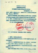 新中国初期，安徽有这些足球队