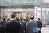 “国家乡村振兴局”挂牌