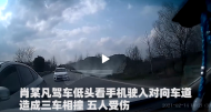 駕車看手機 三車相撞五人受傷