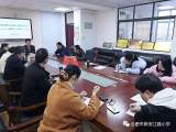 合肥市新安江路小学集中学习《2021年全国教育工作会议》