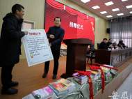 淮南：592本圖書、教材捐給鄉(xiāng)村小學(xué)