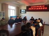 来安县新安镇双塘小学：严阵以待，筑牢寒假疫情防控坚固防线