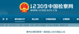涉嫌受贿罪 太和县住房和城乡建设局原党组书记、局长廉伟被公诉