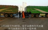 渣土车闯黄灯致多车追尾  合肥消防紧急救援