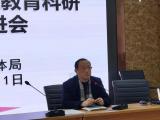 合肥市雙崗幼兒園教育集團參加2021年廬陽區教育科研工作推進會