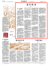 老兵张国福：英雄的荣光永不褪去