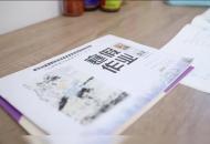 蕪湖警方拍公益微視頻 提醒家長孩子防范游戲陷阱