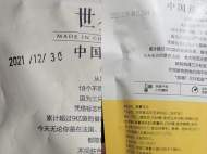 唐山一男子購買“三只松鼠”生產日期“穿越”  回應：該袋零食是假貨