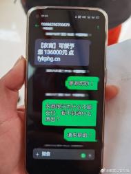 男子收到詐騙短信  信以為真感謝騙子