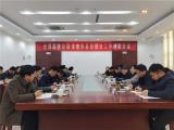 合周高速公路淮南寿县段征迁工作动员会召开