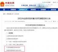 合肥市政府發布六大課題招標公告！兩項涉及巢湖