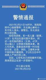 四川中江警方通报：钓鱼者跳河施救落水儿童未果，两人均遇难